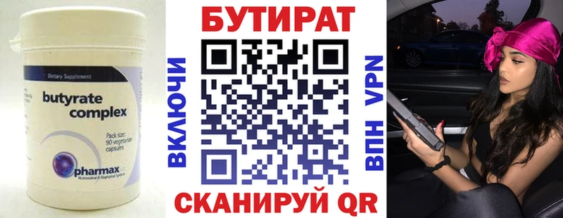 цены   сайты даркнета клад  БУТИРАТ бутик  Зима 