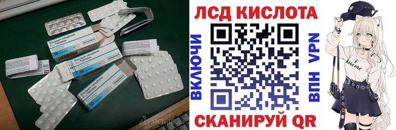как найти Зима ЛСД экстази ecstasy