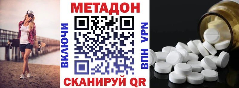 купить  цена  Зима  блэк спрут сайт  Метадон белоснежный 